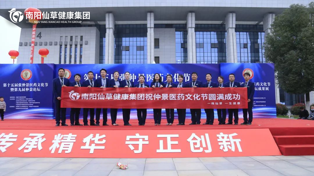 【頭條】傳承仲景薪火，弘揚中醫(yī)文化。第十五屆張仲景醫(yī)藥文化節(jié)圓滿落幕